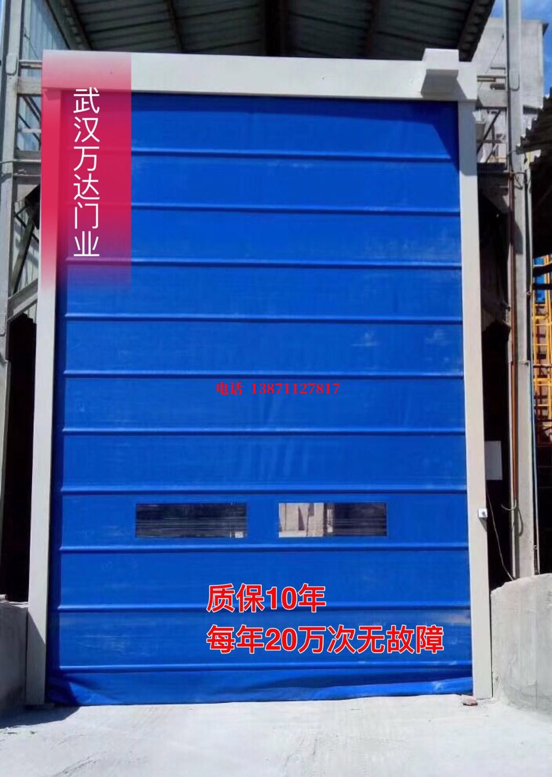 涟水防爆卷帘门_COPY